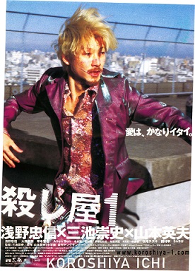 "Ichi the Killer' poster. Don't google this film if you cannot stand gore. The movie has plenty of guts (pun intended).